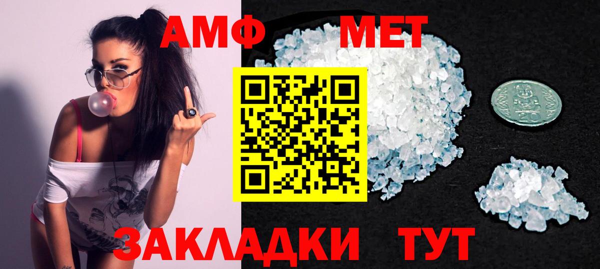 Клин  Amphetamine VHQ  Amphetamine  Вход с VPN 