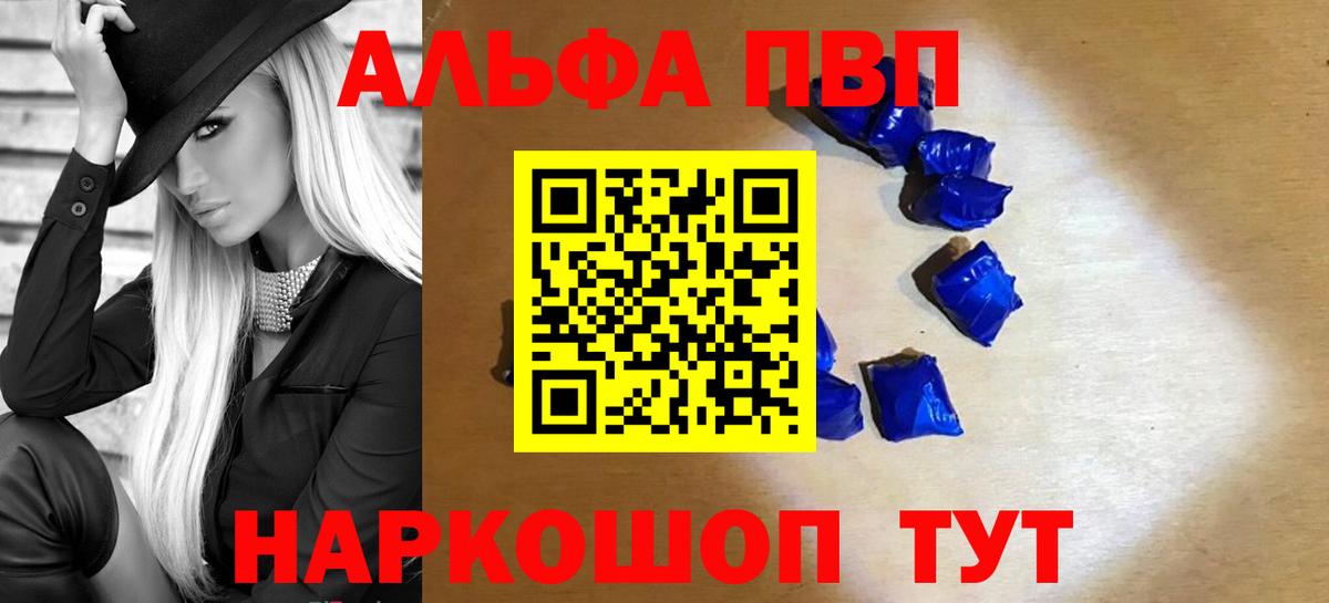 A-PVP Соль Клин