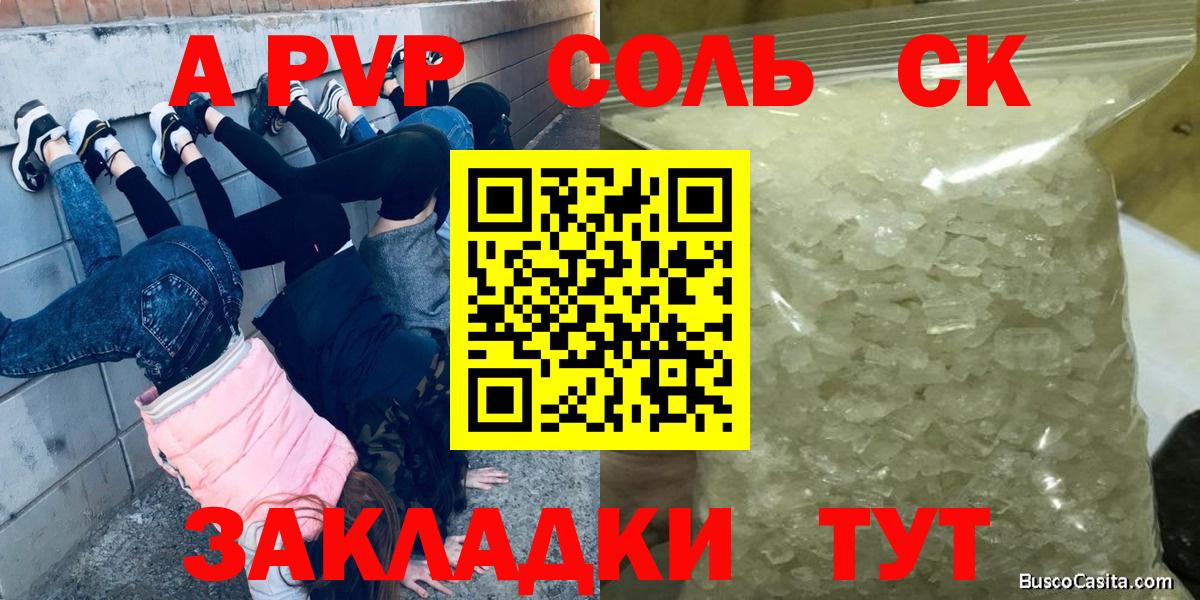 где купить наркотик  Alpha PVP  Alfa_PVP VHQ  Вход с VPN  Клин  A PVP СК  APVP СК КРИС 