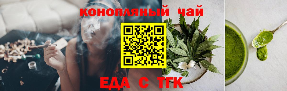 Cannafood марихуана Клин