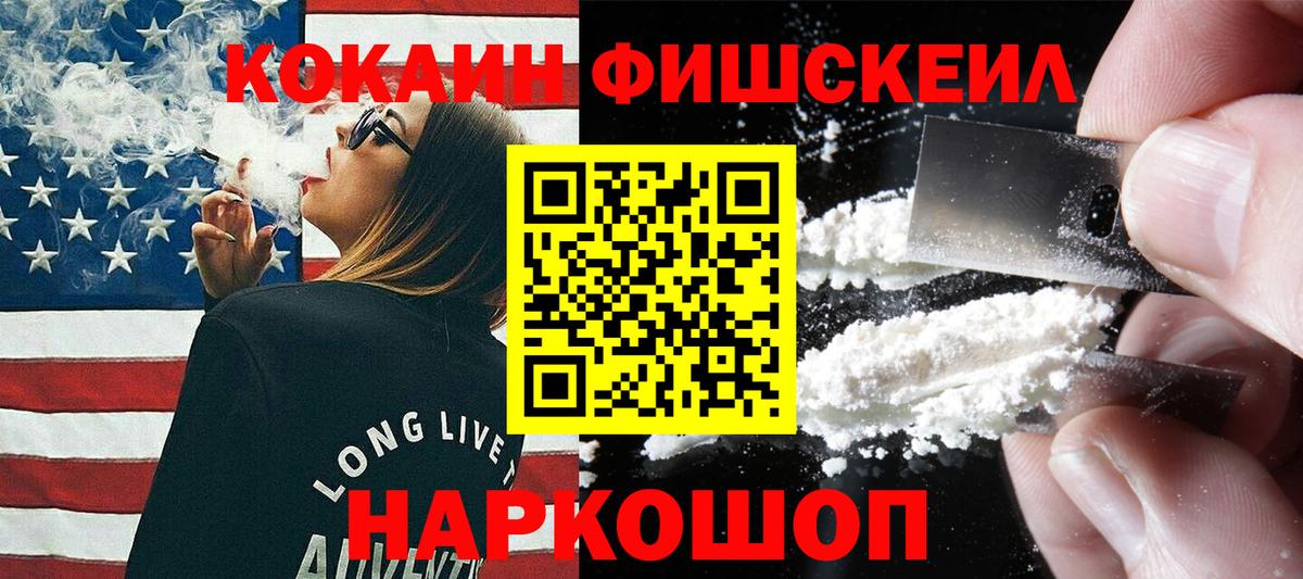 КОКАИН 99%  Вход с VPN  COCAIN  COCAIN Перу  Клин 