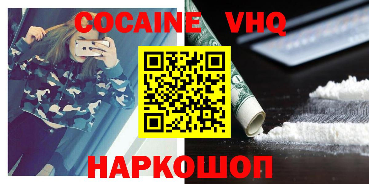 Кокаин VHQ Клин