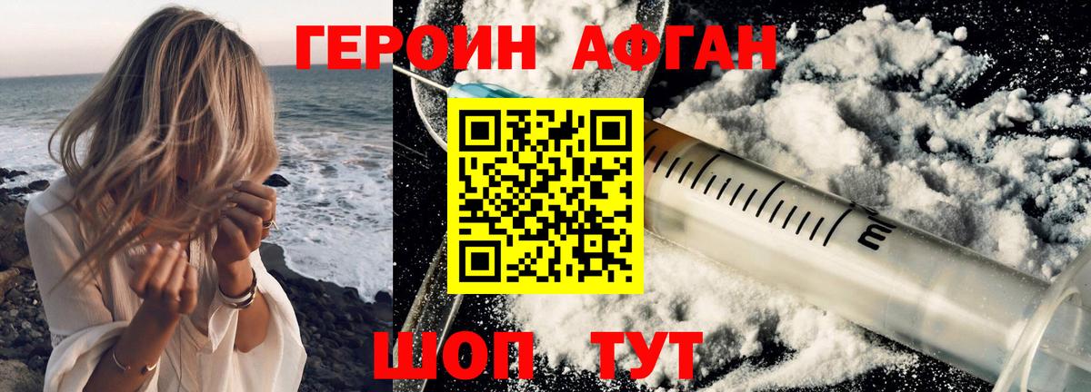 ГЕРОИН VHQ  Вход с VPN  Героин  Клин 