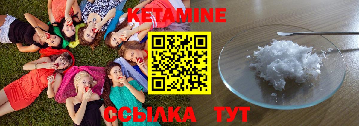 Клин  КЕТАМИН VHQ  Вход с VPN 