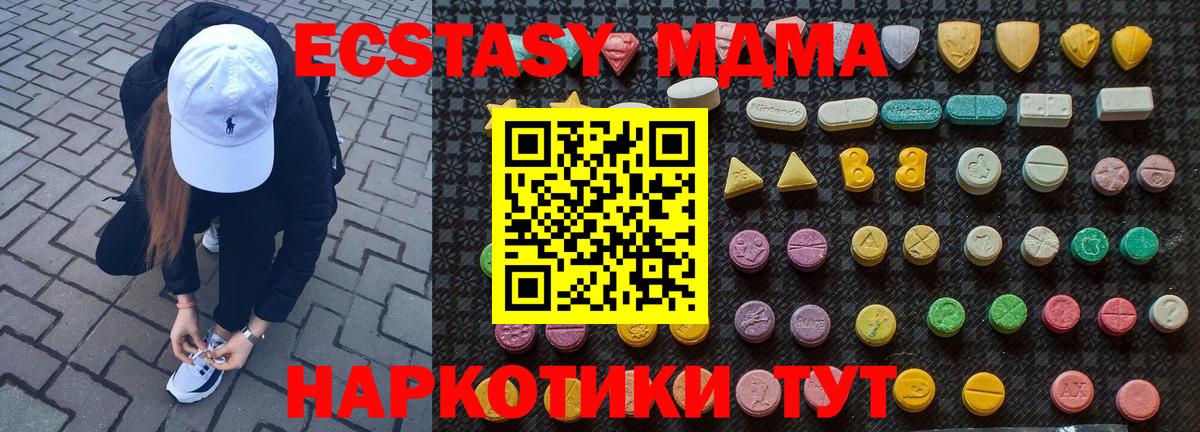 Клин  МДМА VHQ  Вход с VPN  MDMA  MDMA Molly 