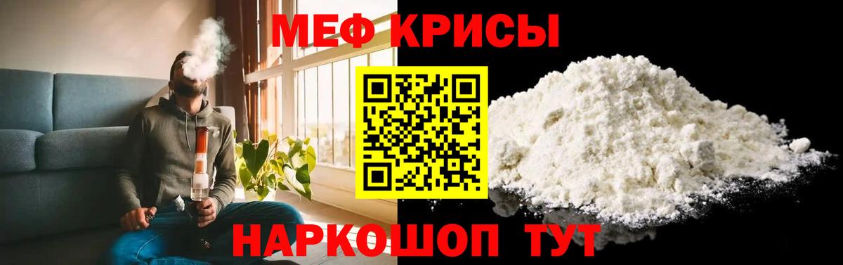 Клин  Меф  Мефедрон  Мефедрон 4 MMC  Вход с VPN 