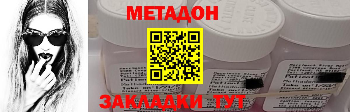 МЕТАДОН VHQ  МЕТАДОН кристалл  Вход с VPN  Клин 