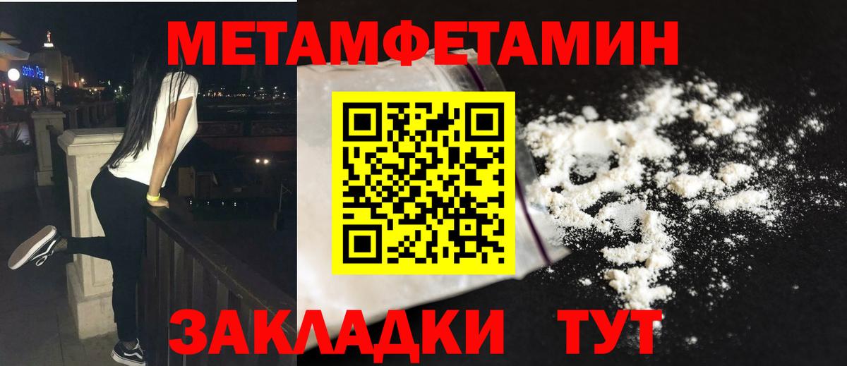 Метамфетамин пудра  Вход с VPN  Метамфетамин пудра  Клин 