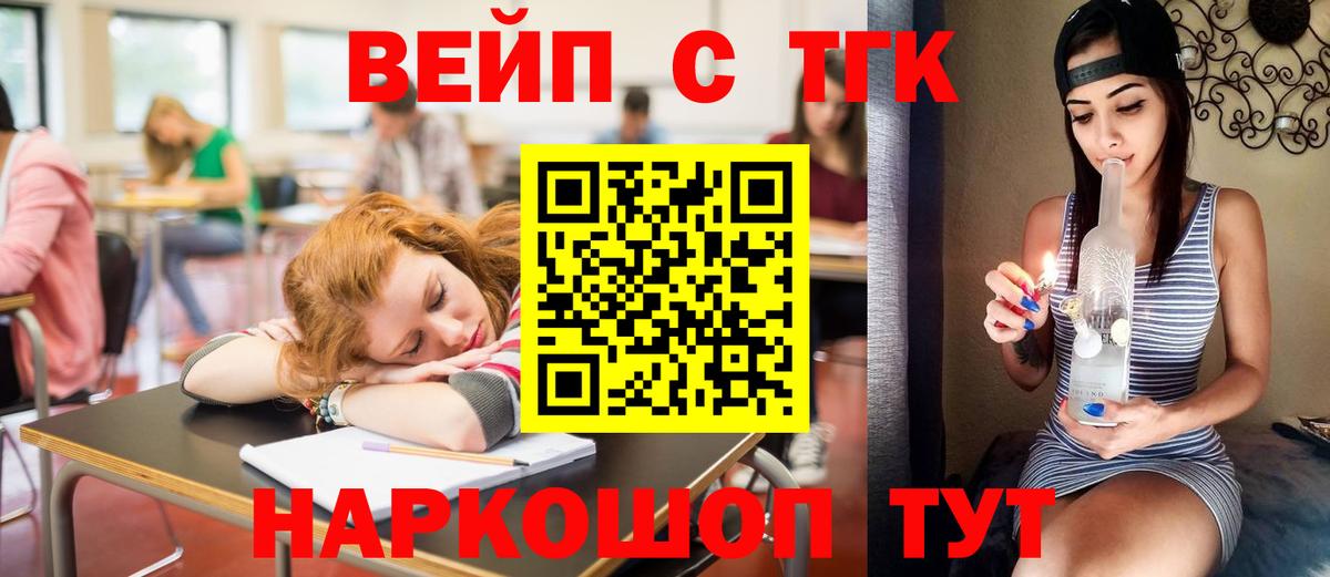 ТГК вейп с тгк  Вход с VPN  Клин  Дистиллят ТГК Wax 